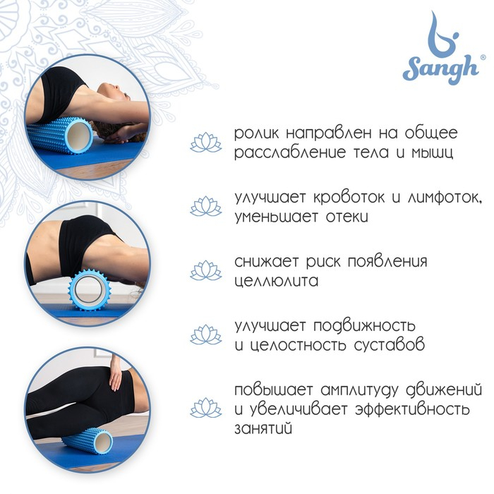 Ролик массажный Sangh, 33х12 см, цвет светло-голубой Ролик массажный Sangh, 33х12 см, цвет светло-голубой