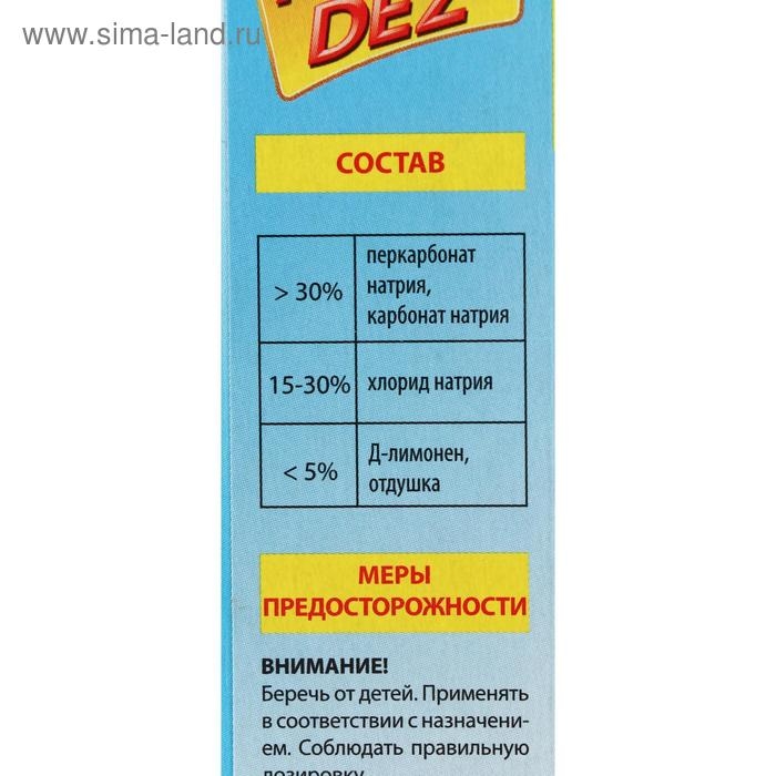 Гигиенический очиститель Mister DEZ для стиральных машин, 250 гр Гигиенический очиститель Mister DEZ для стиральных машин, 250 гр