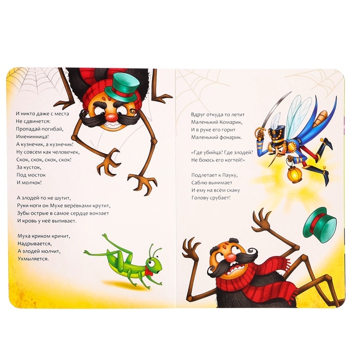 Набор книг детских картонных «Сказки в стихах», Корней Чуковский, 6 шт. Набор книг детских картонных «Сказки в стихах», Корней Чуковский, 6 шт.