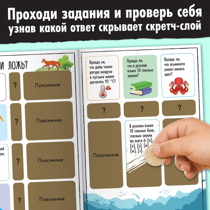 Набор активити-книг со скретч слоем «Супервикторины», 2 книги по 12 стр., 5+ Набор активити-книг со скретч слоем «Супервикторины», 2 книги по 12 стр., 5+