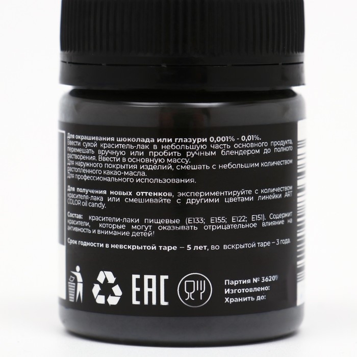 Сухой краситель Art Color Oil Candy жирорастворимый, черный, 10 г Сухой краситель Art Color Oil Candy жирорастворимый, черный, 10 г