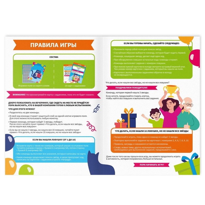 Игры для вечеринки «Хороший тамада и конкурсы интересные», 10 карт, поле со скретч-слоем, 12+ Игры для вечеринки «Хороший тамада и конкурсы интересные», 10 карт, поле со скретч-слоем, 12+