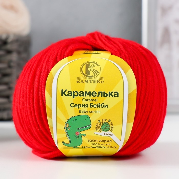 Пряжа "Карамелька ассорти" 100% акрил набор 10 шт. 175м/50гр (Ассорти №2)