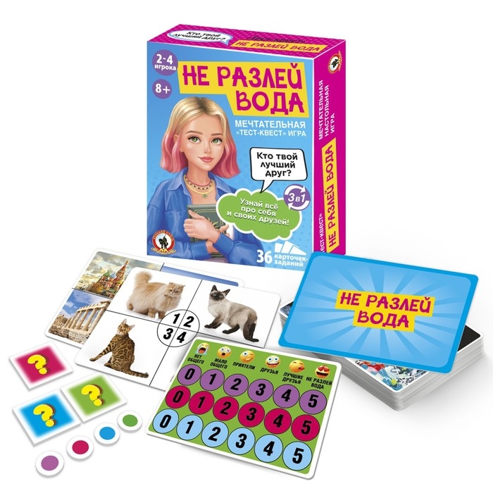 Игра настольная тест-квест «Не разлей вода» Игра настольная тест-квест «Не разлей вода»