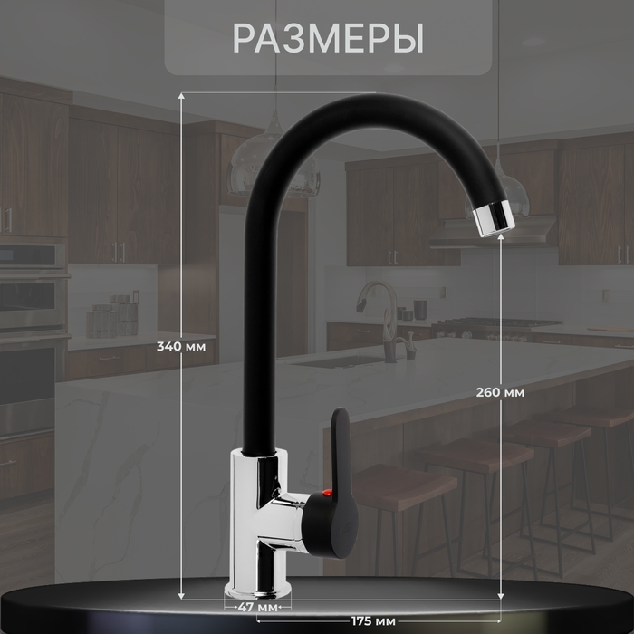 Смеситель для кухни ZEIN Z3353, однорычажный, картридж керамика 35 мм, черный/хром Смеситель для кухни ZEIN Z3353, однорычажный, картридж керамика 35 мм, черный/хром