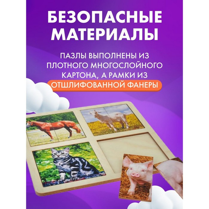 Картинки-половинки «Домашние животные», 2 планшета Картинки-половинки «Домашние животные», 2 планшета