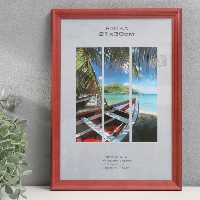 Фоторамка дерево Фоторамка дерево "Image Art" С18 21х30 см,(стекло), красное дерево