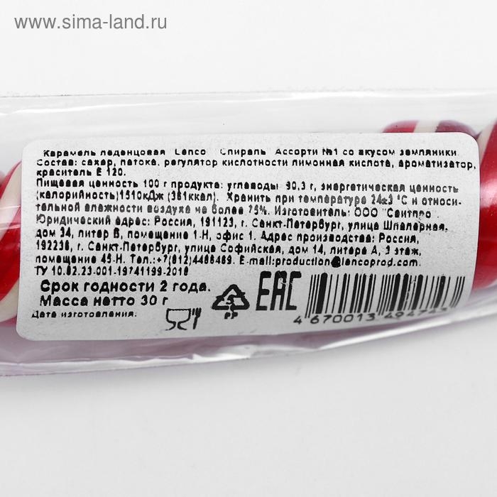 Новый год. Карамель леденцовая Lenco, «Спираль», со вкусом земляника, тутти-фрутти, 30 г Новый год. Карамель леденцовая Lenco, «Спираль», со вкусом земляника, тутти-фрутти, 30 г