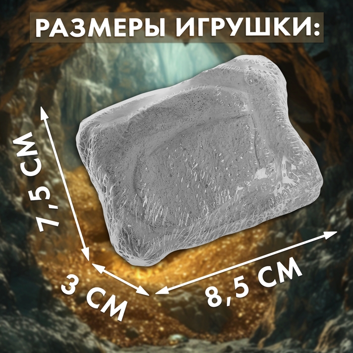 Набор для раскопок «Сокровища дракона» Набор для раскопок «Сокровища дракона»