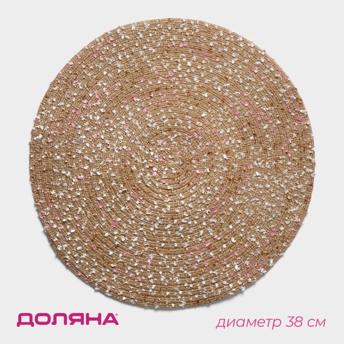 Салфетка сервировочная на стол Доляна «Серпантин», d=38 см, цвет бежевый