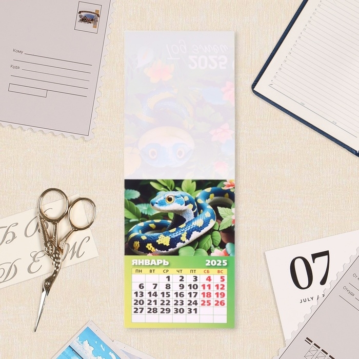 Календарь отрывной на магните Календарь отрывной на магните "Символ года - 10" 2025 год, 10 х 13,5 см