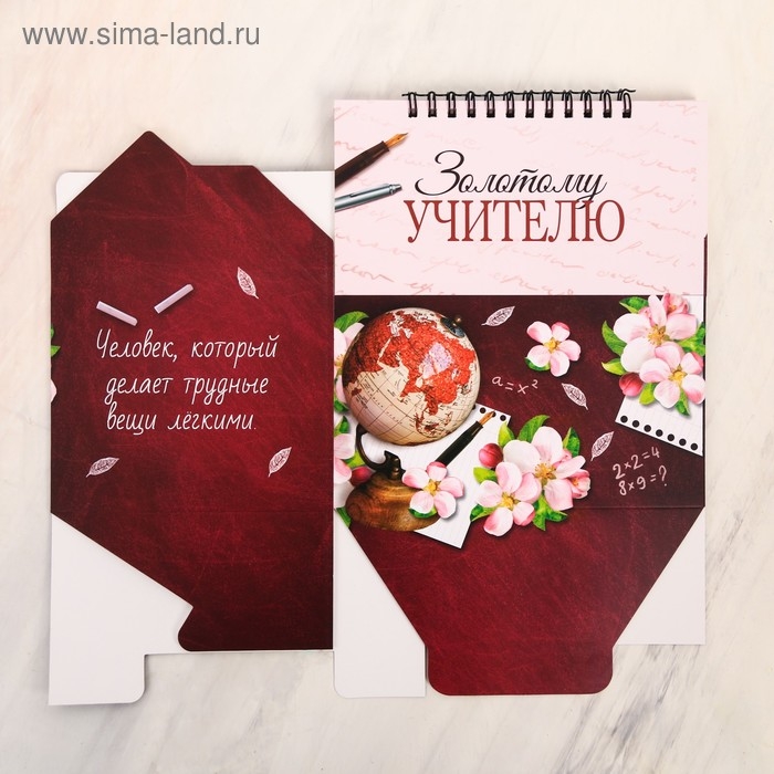 Планер - шкатулка &laquo;Золотому учителю&raquo;, 50 листов, 16х15х12 см