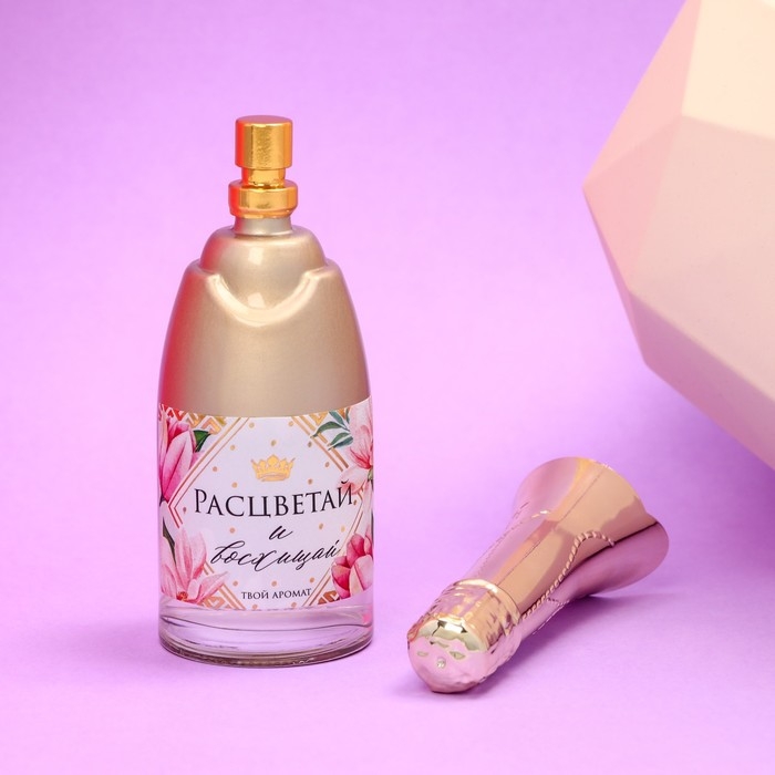 Туалетная вода &laquo;Самой нежной и красивой&raquo;, 100 мл