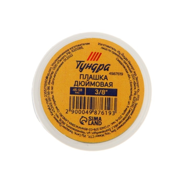 Плашка дюймовая ТУНДРА, 3/8 Плашка дюймовая ТУНДРА, 3/8"