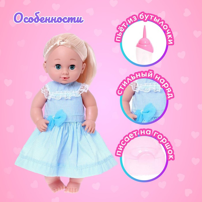 Пупс функциональный «Мой малыш» пьет, писает, с аксессуарами