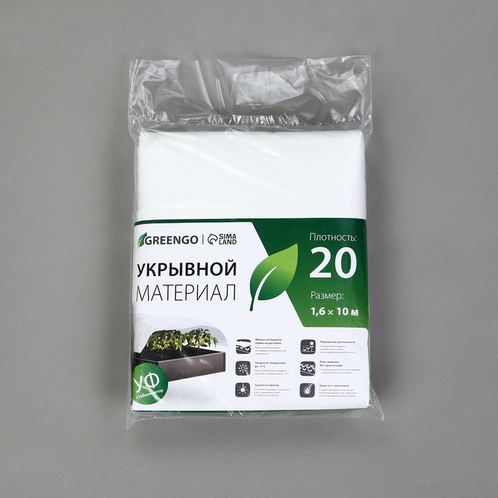 Материал укрывной, 10 × 1.6 м, плотность 20 г/м², спанбонд с УФ-стабилизатором, белый, Greengo, Эконом 30% Материал укрывной, 10 × 1.6 м, плотность 20 г/м², спанбонд с УФ-стабилизатором, белый, Greengo, Эконом 30%