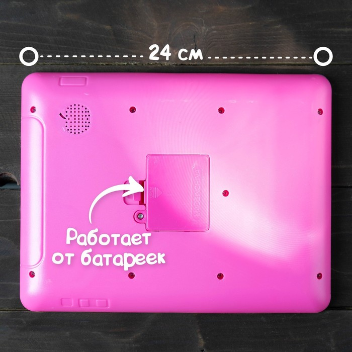 Планшет обучающий &laquo;Первые знания&raquo;, изучаем алфавит, слова, цифры, сложение, вычитание