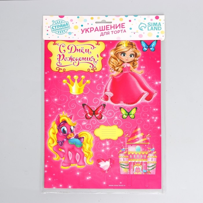 Набор топперов для украшения торта «С днём рождения!», принцесса Набор топперов для украшения торта «С днём рождения!», принцесса