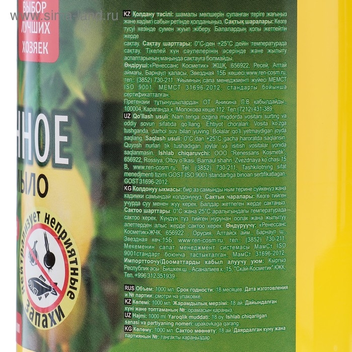 Жидкое крем-мыло «Нежное», кухонное, лимон, с дозатором, 1 л Жидкое крем-мыло «Нежное», кухонное, лимон, с дозатором, 1 л