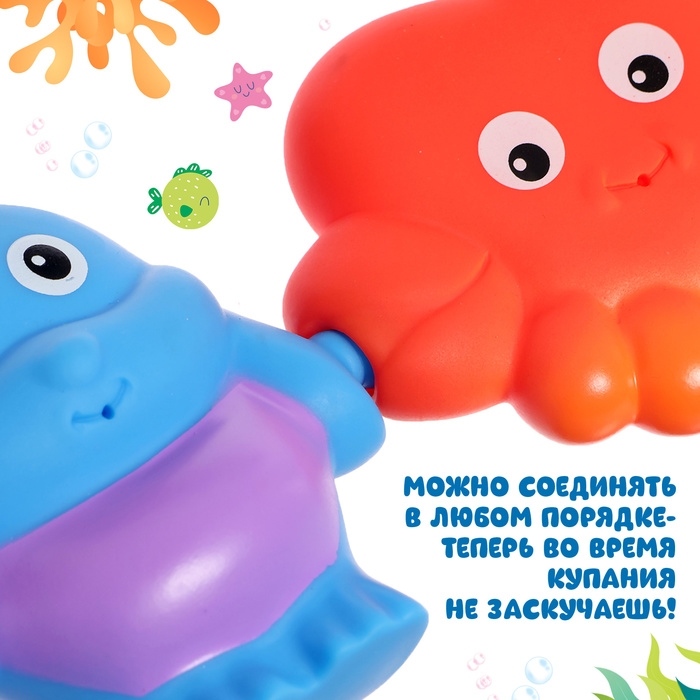 Игрушки для купания в ванной «Весёлые соединялки», 6 шт. Игрушки для купания в ванной «Весёлые соединялки», 6 шт.