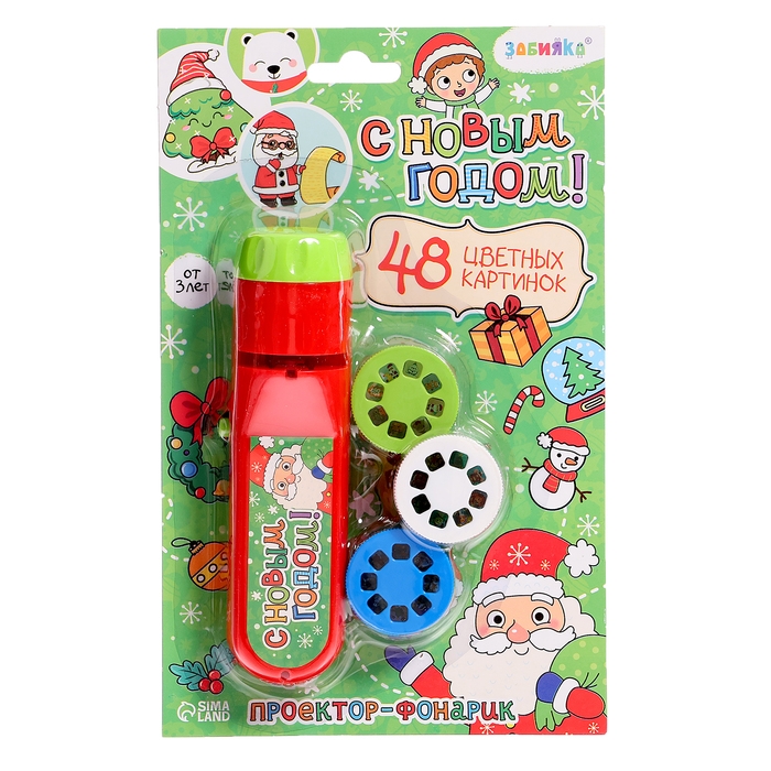 Проектор-фонарик «С Новым годом», 48 цветных картинок, световые эффекты Проектор-фонарик «С Новым годом», 48 цветных картинок, световые эффекты