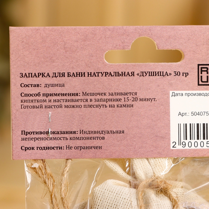 Запарка для бани натуральная  Запарка для бани натуральная "Душица" 30 гр