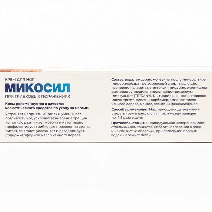 Микосил крем для ног от грибка, 50 мл Микосил крем для ног от грибка, 50 мл