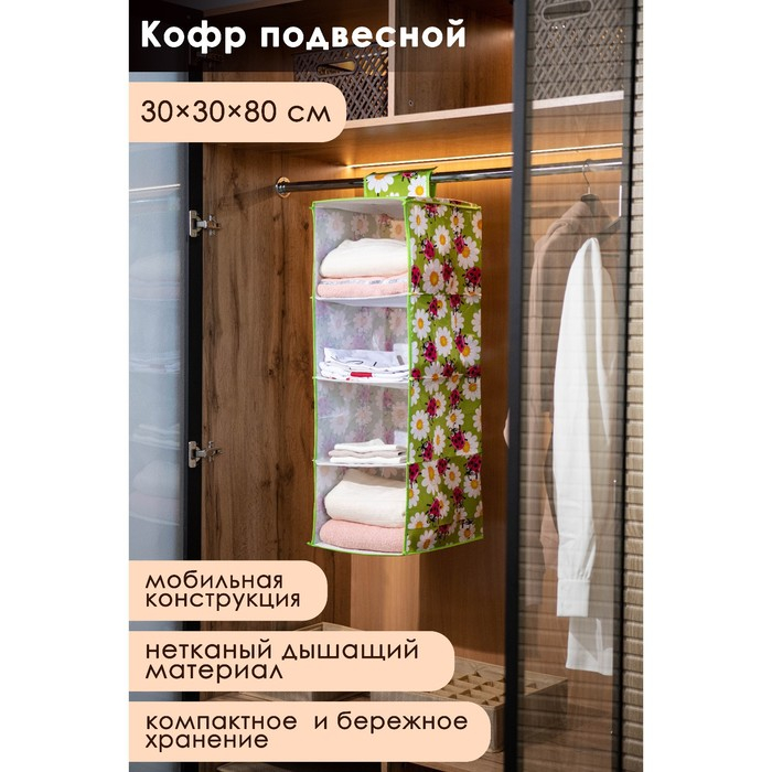 Органайзер подвесной Доляна «Божьи коровки», 4 отделения, 30×30×80 см, цвет зелёный Органайзер подвесной Доляна «Божьи коровки», 4 отделения, 30×30×80 см, цвет зелёный