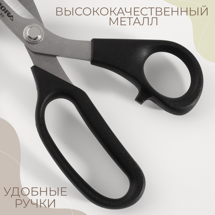 Ножницы закройные, скошенное лезвие, для лёгких и средних тканей, 8,2 Ножницы закройные, скошенное лезвие, для лёгких и средних тканей, 8,2", 21 см, цвет чёрный