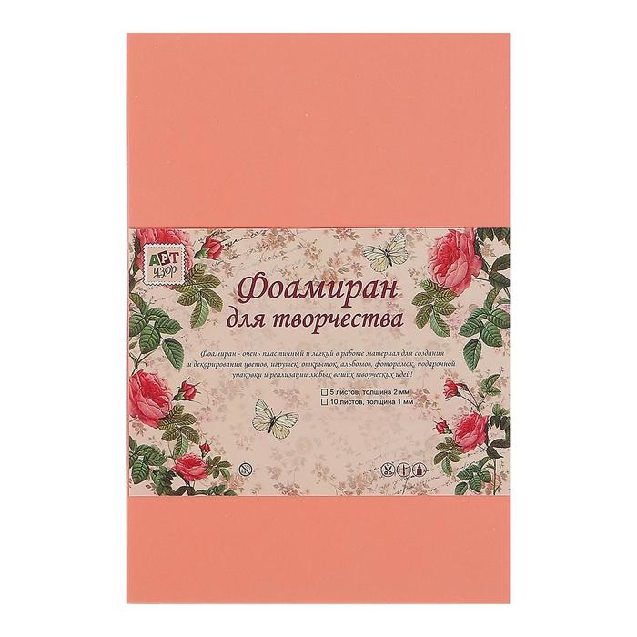 Фоамиран Фоамиран "Персик" 2 мм (набор 5 листов) формат А4 МИКС