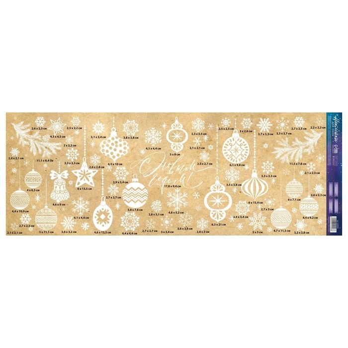 Виниловые наклейки на окна &laquo;С Новым годом&raquo;, многоразовые, 70 х 25 см, Новый год