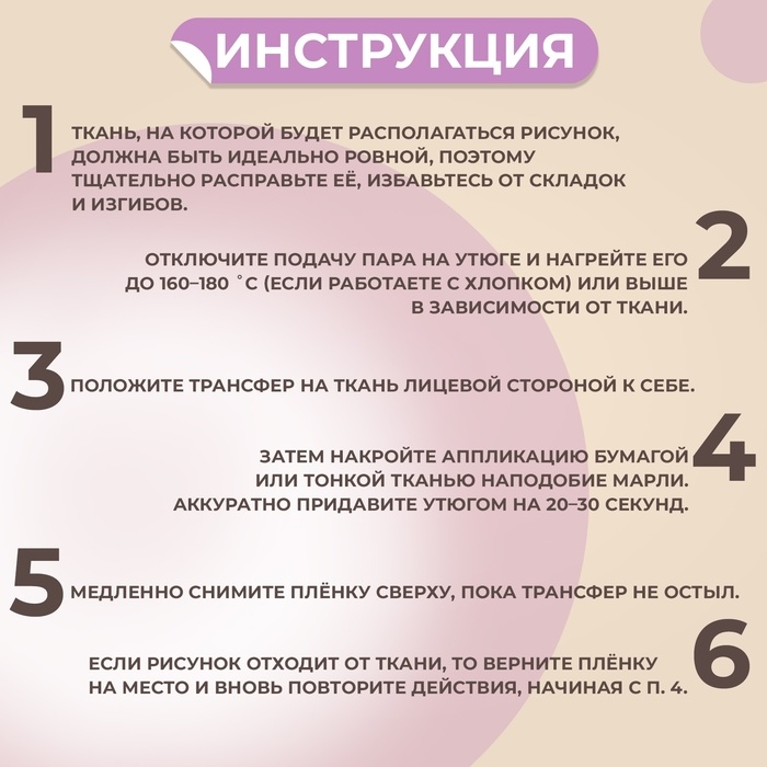 Набор термотрансферов «Цветы», 5 шт Набор термотрансферов «Цветы», 5 шт