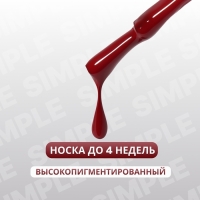 Гель лак для ногтей «SIMPLE», 3-х фазный, 10 мл, LED/UV, цвет (192)