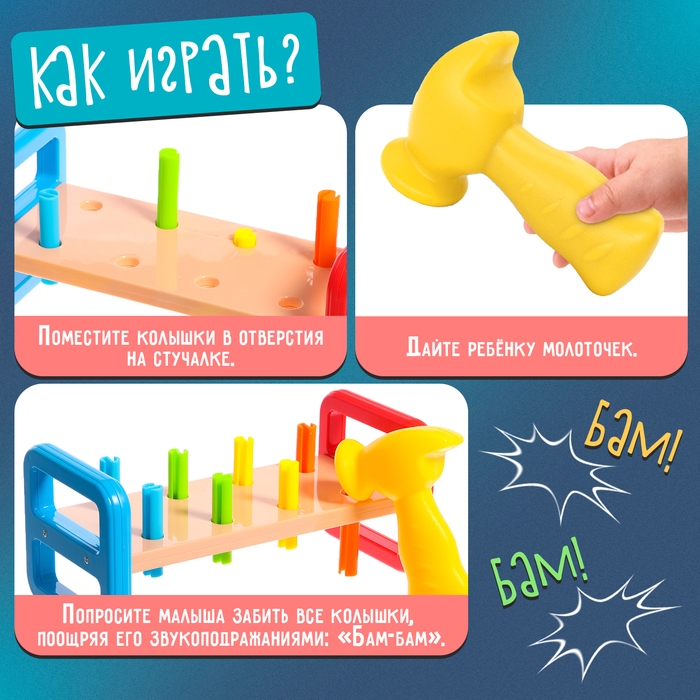 Развивающий сортёр «Стучалка», 1+ Развивающий сортёр «Стучалка», 1+