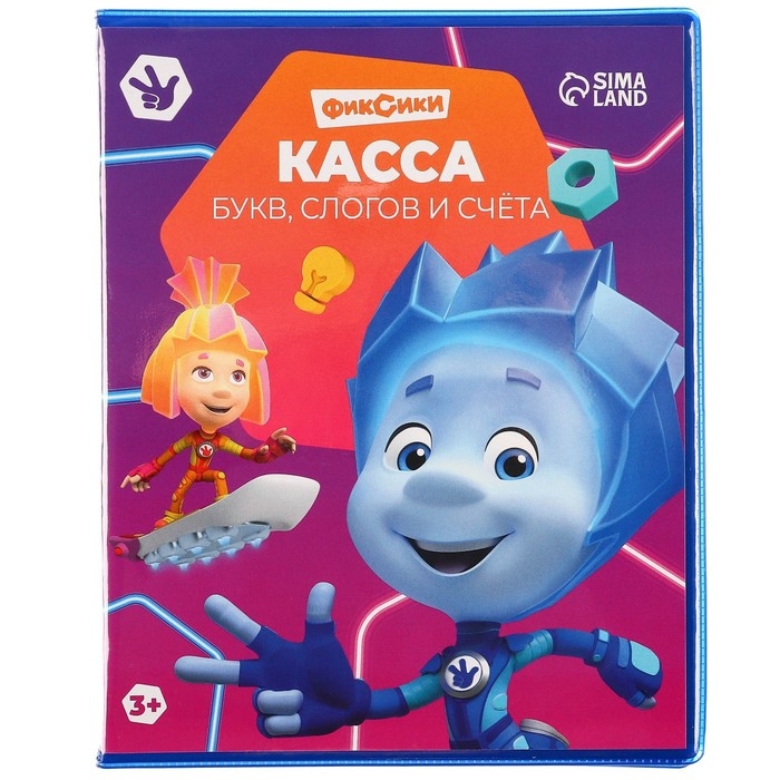Касса букв, слогов и счета «Учим буквы и цифры», А5, ПВХ, Фиксики Касса букв, слогов и счета «Учим буквы и цифры», А5, ПВХ, Фиксики