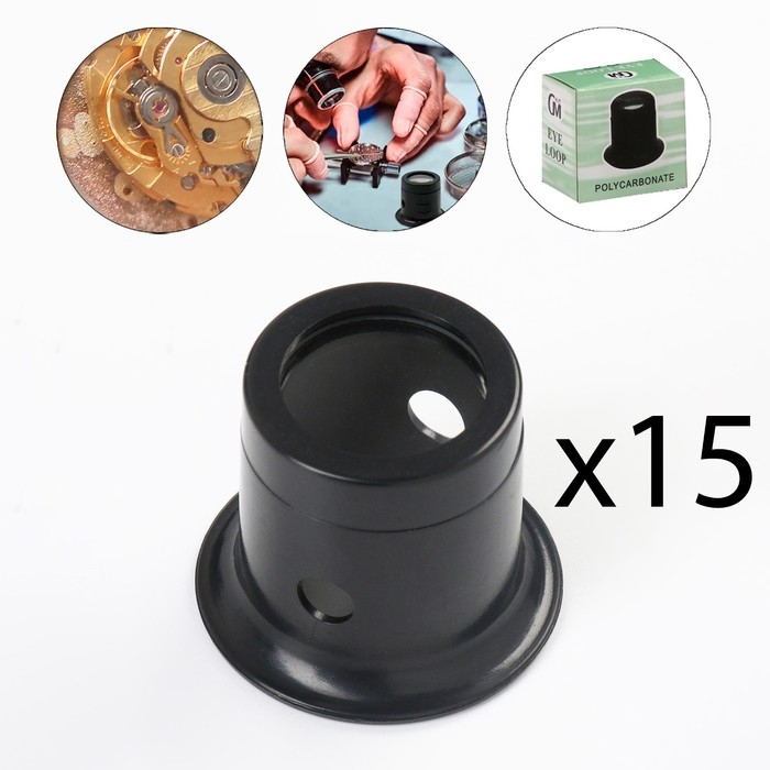 Монокуляр для ремонта наручных часов 15 х 3.9 х 3 см Монокуляр для ремонта наручных часов 15 х 3.9 х 3 см