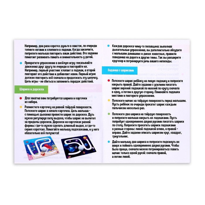 Развивающий набор «Дыхательная гимнастика», 10 заданий, 3+ Развивающий набор «Дыхательная гимнастика», 10 заданий, 3+