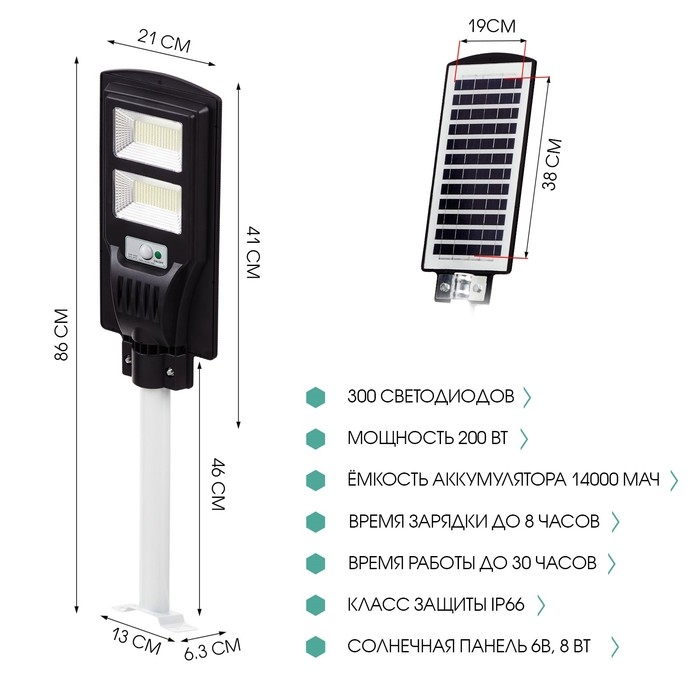 Светильник уличный аккумуляторный настенный, фонарь, 300 диодов, 3 режима Светильник уличный аккумуляторный настенный, фонарь, 300 диодов, 3 режима