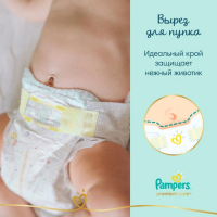 Подгузники Pampers Premium Care (4-8 кг), 20 шт