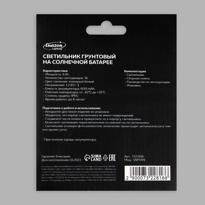 Садовый светильник на солнечной батарее, 11.5 × 13 × 11.5 см, 16 LED, свечение белое