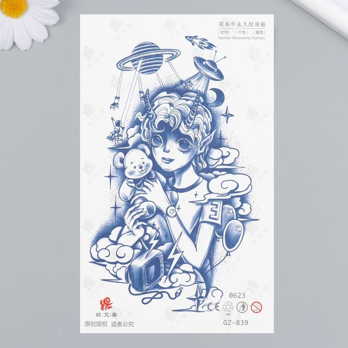 Татуировка на тело синяя Татуировка на тело синяя "Космический мальчик" 18х11 см