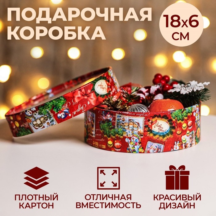 Новый год. Коробка подарочная новогодняя для макарун тубус с окном  Новый год. Коробка подарочная новогодняя для макарун тубус с окном "Новогодний сюрприз" 18 х 18 х 6 см.