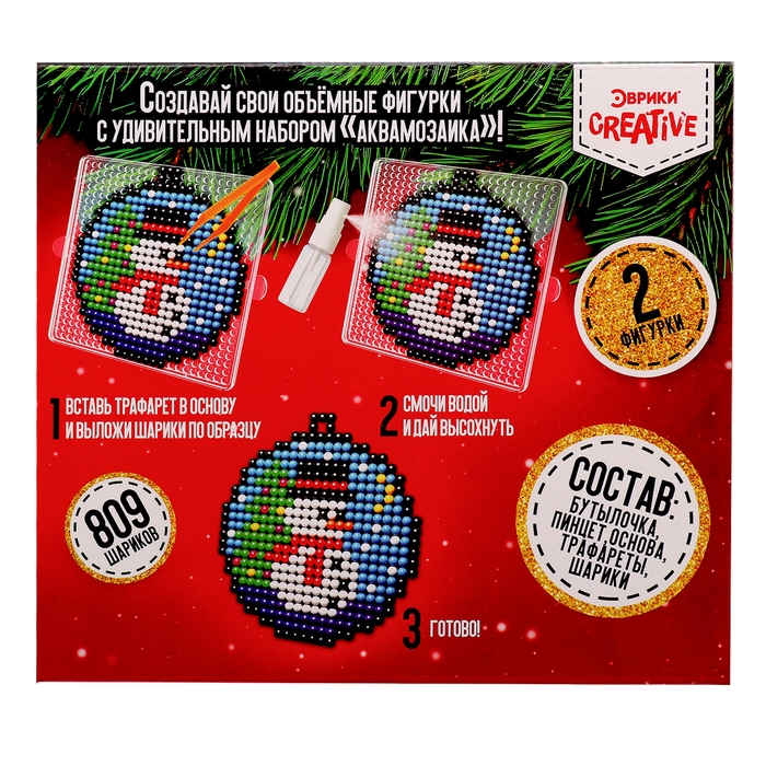 Аквамозаика «Шары с домиком и снеговичком», 2 фигурки, 809 шариков Аквамозаика «Шары с домиком и снеговичком», 2 фигурки, 809 шариков