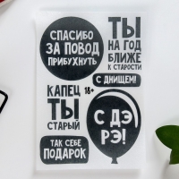 Вафельные картинки съедобные «С ДР» для капкейков, торта KONFINETTA, 1 лист А5