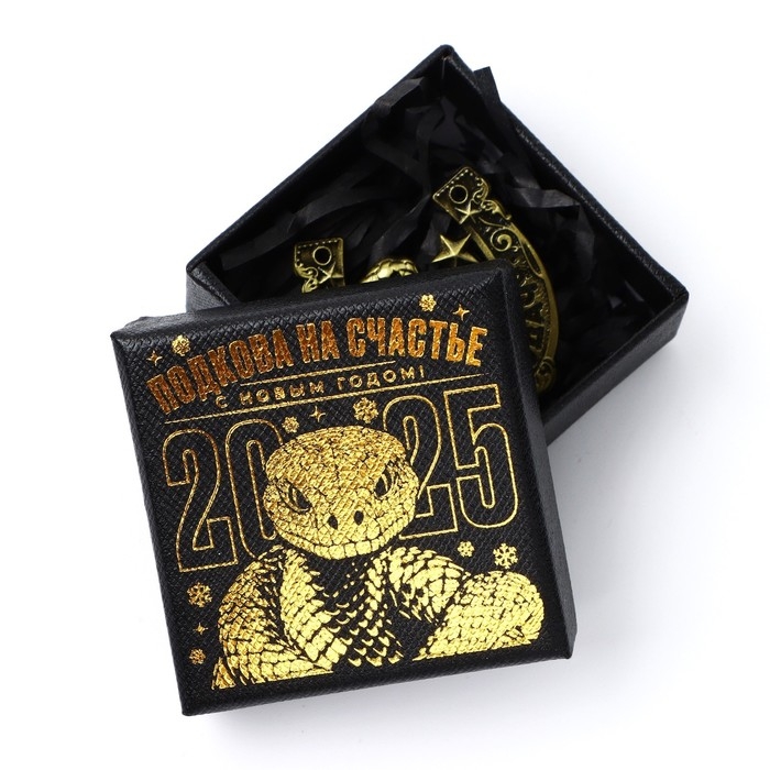 Подкова новогодняя в коробке «Новый год: На удачи», 3.5 см