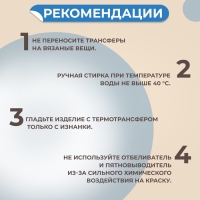 Термотрансфер «Цветы», 12 × 18 см, цена за 1 лист