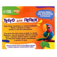 Тесто для лепки 8 цв, 25 гр