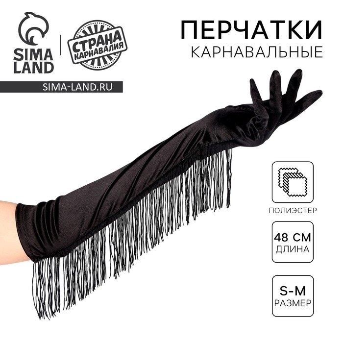 Перчатки женские с бахромой, цвет чёрный Перчатки женские с бахромой, цвет чёрный