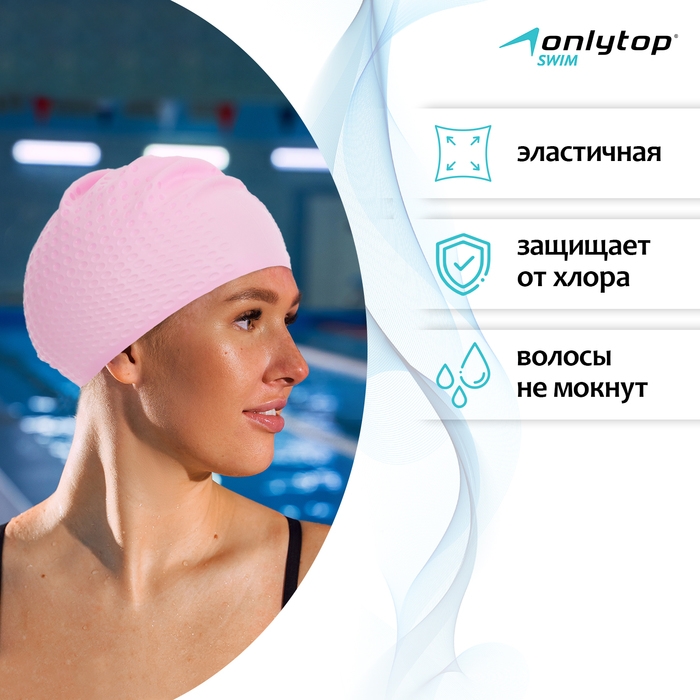 Шапочка для плавания взрослая ONLYTOP, силиконовая, обхват 54-60 см Шапочка для плавания взрослая ONLYTOP, силиконовая, обхват 54-60 см