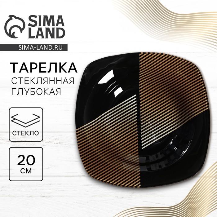 Тарелка глубокая «Геометрия», 20 см Тарелка глубокая «Геометрия», 20 см